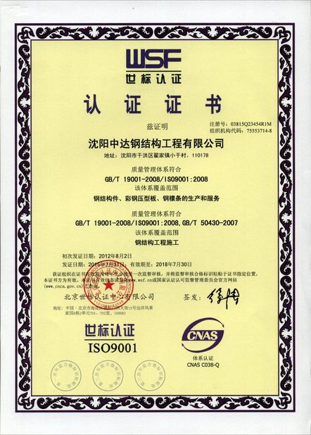 중국 Shenyang iBeehive Technology Co., LTD. 인증