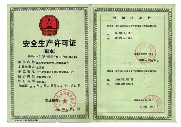 중국 Shenyang iBeehive Technology Co., LTD. 인증